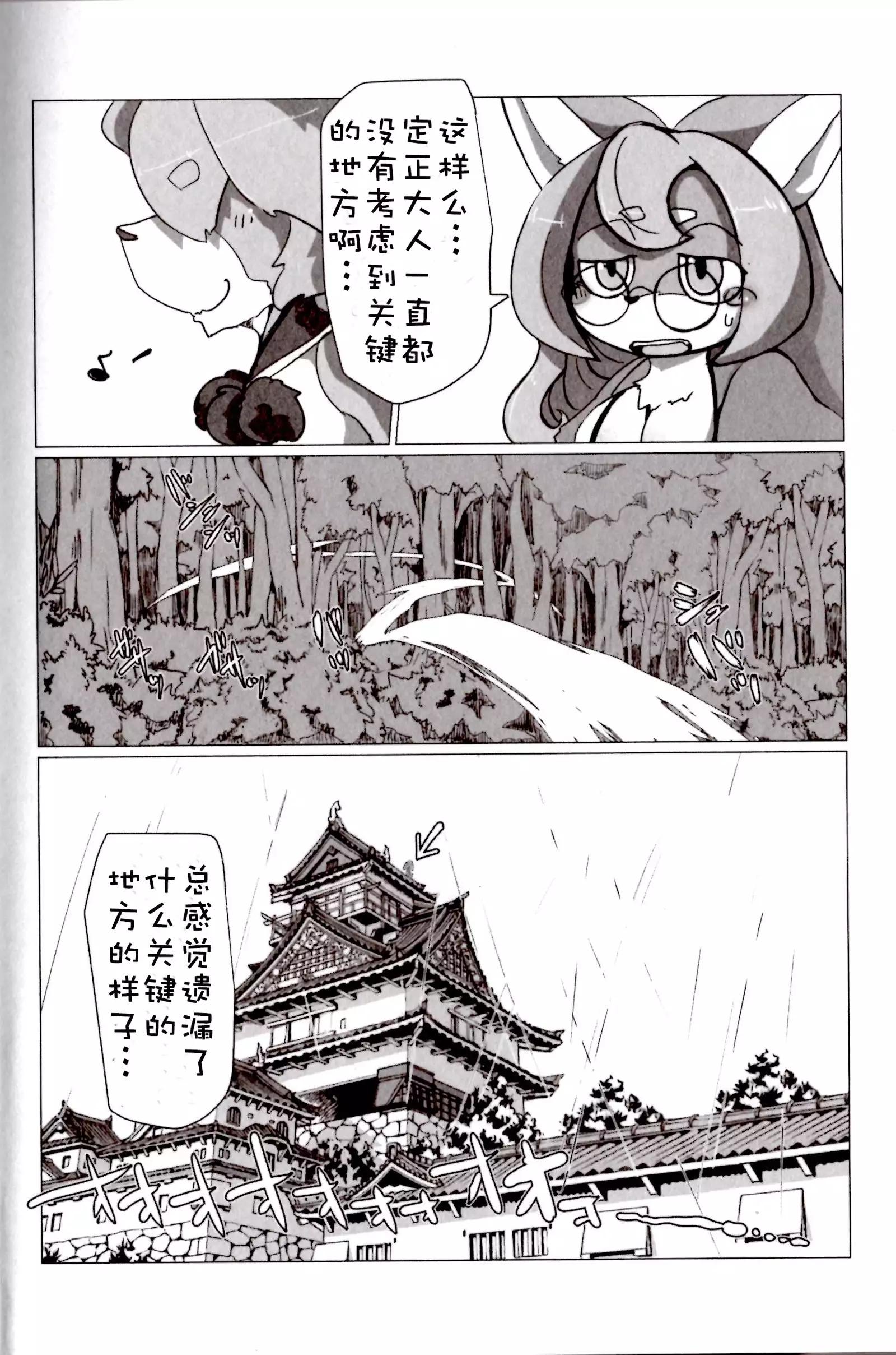 Full Bokko Heroes!! 3 | 痛击『哔~』英雄