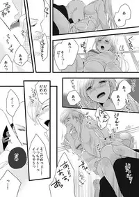[Maomi Leon, uroco] Souryo to Majiwaru Shikiyoku no Yoru ni... 4