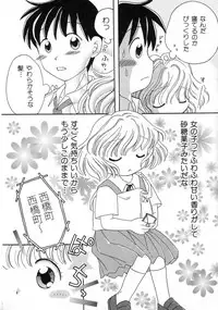 Hin-nyu v04 - Hin-nyu Tsuushin