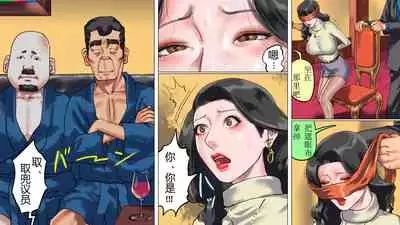 堕とされた美人キャスター・慶子 第二部 肛虐監禁病棟・悪夢の実験用牝編（有条色狼汉化）