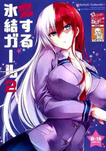 (C94) [OMEGA 2-D (Hibino Tomoki, Shima Seiryuu)] Koisuru Hyouketsu Girl 2 (Boku no Hero Academia)