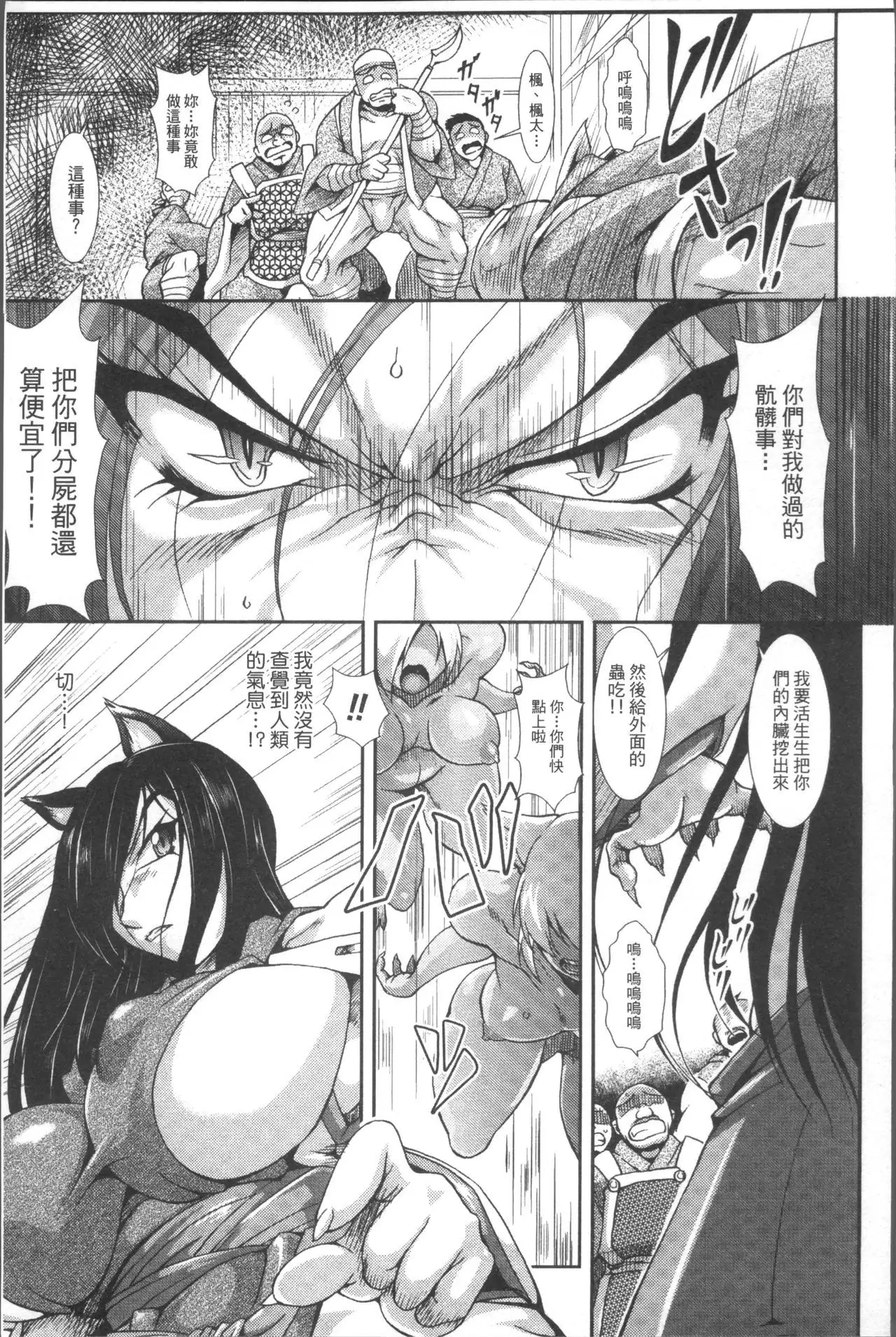 Shokutai no Yoru Ingoku no Chigiri