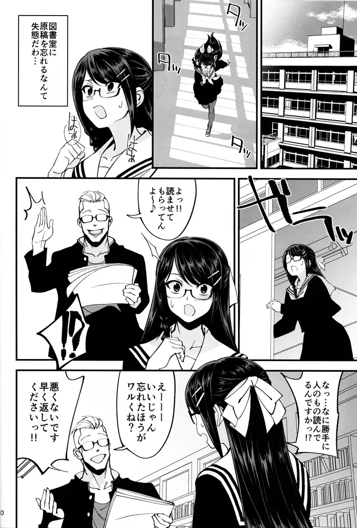 Boku ga Kataomoi Shiteita Bungaku Shoujo ga Keihaku na Classmate ni NTRreta Hanashi