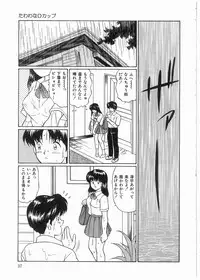 [Mano Jun] Boku wo Furimuite