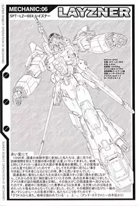 (C71) [Chateau Dassault (S.SHIMIZU)] SUPER ROBOT OPERATION 01 (Super Robot Taisen)