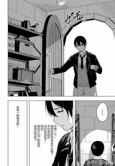 [ 三ンカンスキー 佐原玄清] SEX&迷宮！！~在我家地下出現了H次數=等級的迷宮！？~セックス&ダンジョン!!17~终章