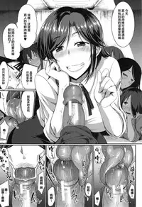 [Fue] Inma no Mikata! Ch. 1-3 [Chinese] [丧尸汉化]