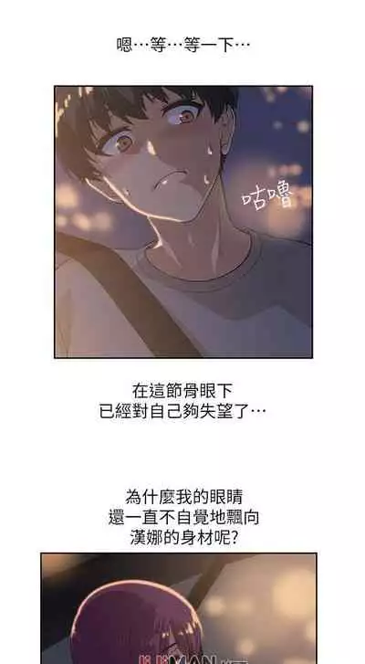 【周四连载】梦幻速食店（作者：motgini&變態啪啪啪） 第1~39话