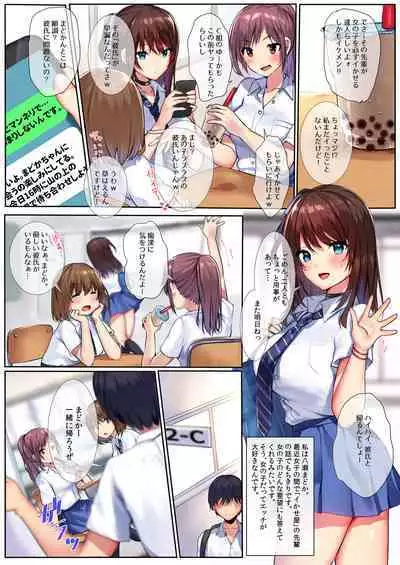 [Mataro (Mataro)] Natsuiro no Uso. [Digital]