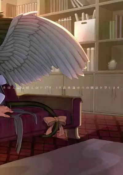 Renri no Eda: Sairoku Ch. 1-3