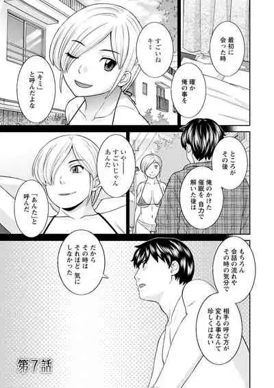 Inyoku Himegimi to Saimin Ouji