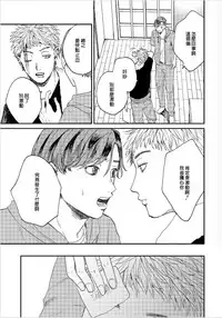 Kemono Asobi | 禽獸遊戲 Ch. 1-4