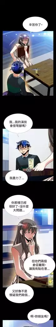 Love Parameter 恋爱辅助器 86-97 中文