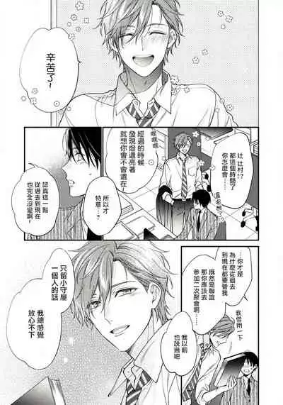 [Shiramatsu] Hatsujou Playroom | 发情娱乐室 #01-04 [Chinese] [拾荒者汉化组] [Digital]