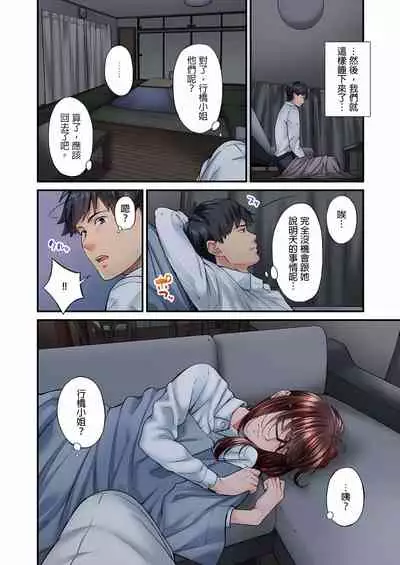 不起眼女孩其實意外地色氣滿滿 1-19話