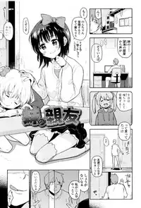 [Seihoukei] Shoujo mo Shojo mo Shojo no Uchi