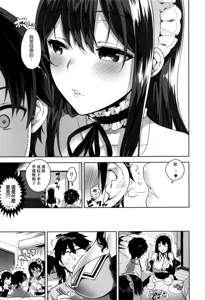 Erie Dere Please choose me, my master.
