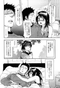 [Onda Chiro] Inmitsu Chirorhythm