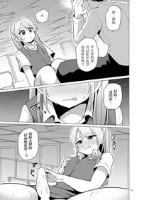 [DryR (Urakuso)] Josou OL Tadaima Onani Zangyouchuu [Chinese] [大君個人漢化] [Digital]