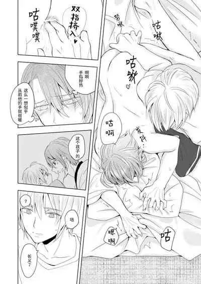 Roppyakunenme no Himegimi 第六百年的吾妻