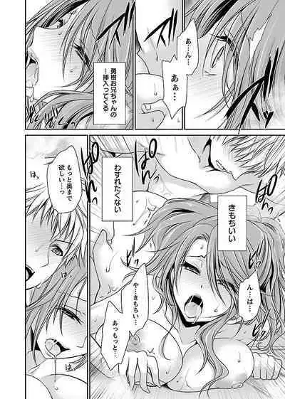 [Shinonome Ryu] Shinjau Kurai no Kairaku o 2 [Digital]