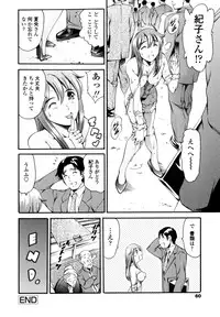 [Tuna Empire] LUST TRAIN Shokai Genteiban