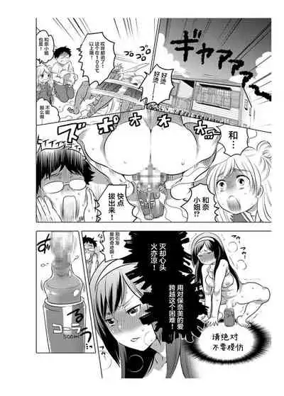 爱杯公寓 1-9 [Chinese] [不咕鸟汉化组]