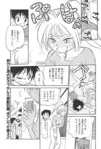 (C52) [CHROMATIC ROOM (Maka Fushigi)] Tousoushin (Various)