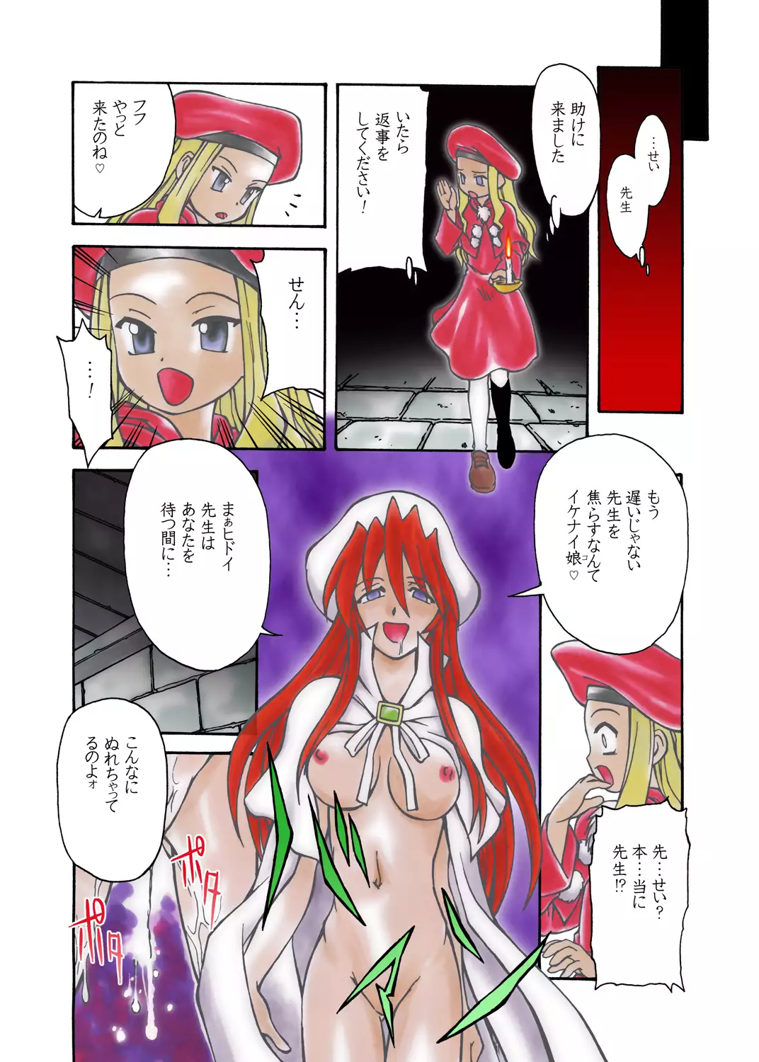 Summons Nightmare -Shoukanshitachi no Akumu- Side A