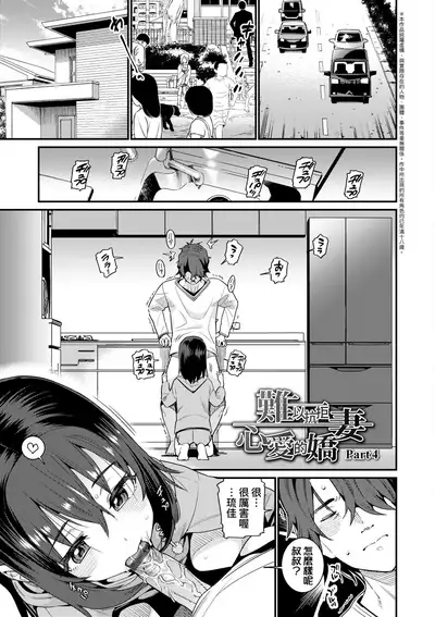 Itoshiki Wagaya - My Beloved Home | 我最心愛的家