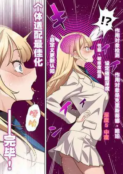 Ryuugakusei Chris no Saimin Dosukebe Ibunka Kouryuu