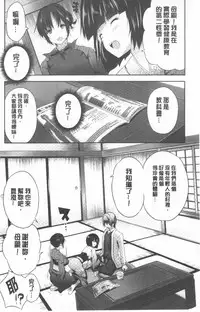 [Souda Gumi] Nanimo Shitenai no ni Bitch Oyako ni Gyaku Rape Saremakutta! [Chinese]