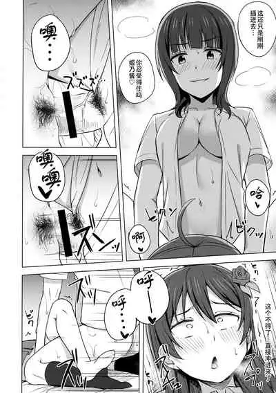 Kowareru Hodo Aishite Hoshii | 撕裂、爱、欲望