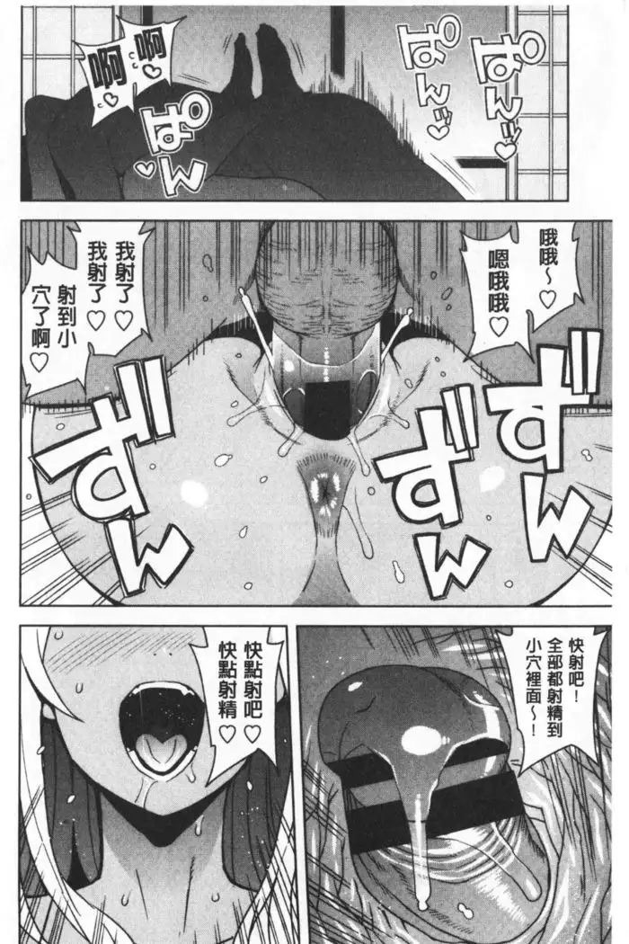 Caramel Hame-Art | 焦糖般的香甜性愛