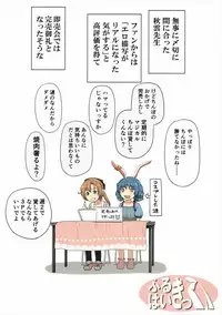 (Gunreibu Shuho & Houraigekisen! Yo-i! Goudou Enshuu 3Senme) [Full High Kick (Mimofu)] Magical Chinpo to Akigumo-san (Kantai Collection -KanColle-)