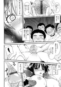 [URAN] Chichi Pedia