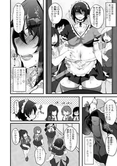 Onnanoko-sama no Iu Toori