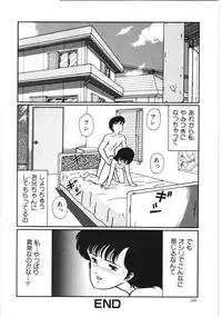 [Kouno Mai] Kiken na omajinai