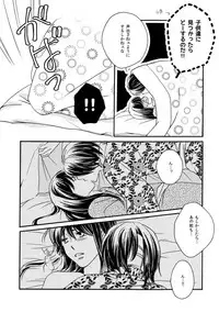 夜に抱かれてⅢ