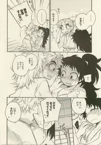 Reigi o Motte Enryo o Sutero