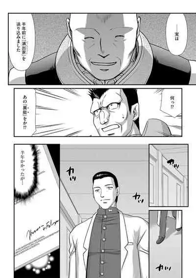 白銀姫・アンリエットの淫難 1-4