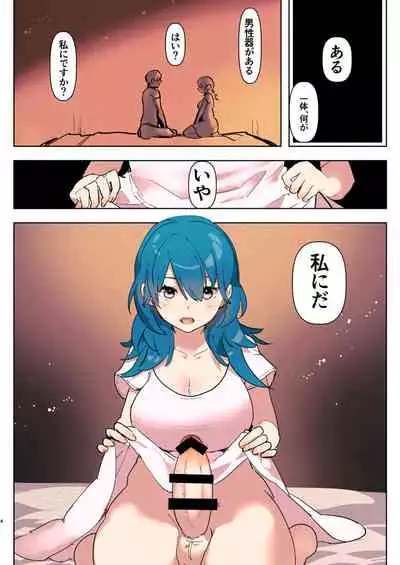 比翼恋理の初夜