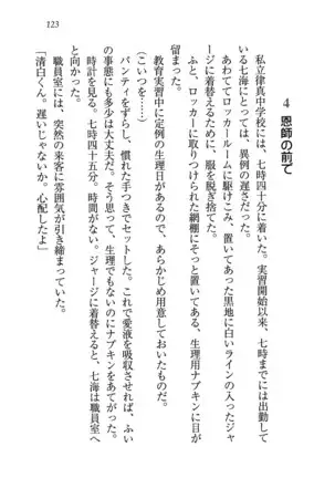 せんせい～W授業