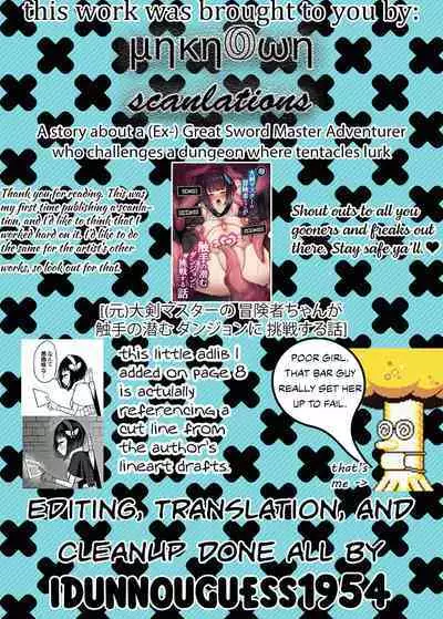 [Bonnouji Yura (Bonnouji Yura)] A story about a (Ex) Great Sword Master Adventurer who challenges a dungeon where tentacles lurk [English] [unknown scanlations] [Digital]