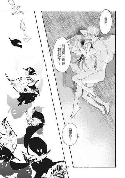 [Rokuju Mita] Akatsubaki | 红椿 [Chinese] [拾荒者转载组] [Digital]