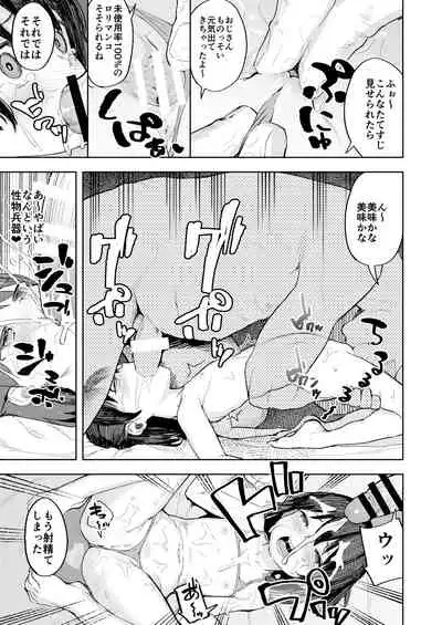 [Nexus Koubou (Arumamai Ayuka+)] Namaiki Ojou-sama e no Choukyou no Susume [Digital]