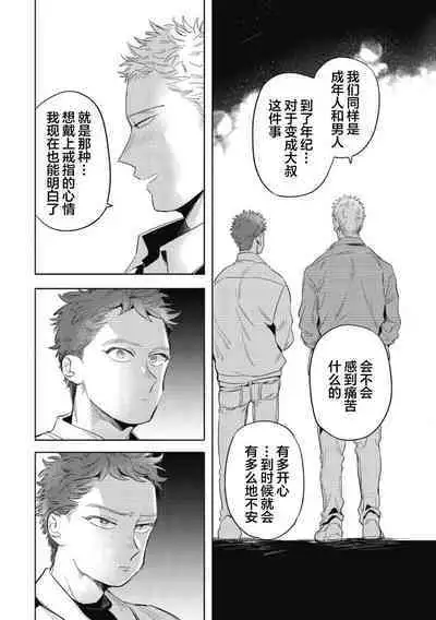 Midashi no Chiyogami | 凌乱的千代纸