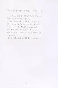 (C62) [UROBOROS (Utatane Hiroyuki)] Utatane Japan XX (Yakitate!! Japan, Guilty Gear XX)