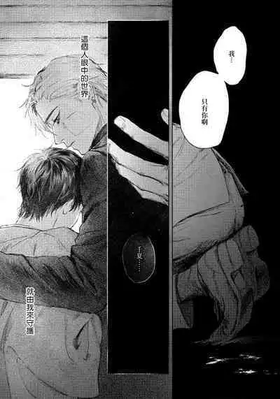 Kimi no Yoru ni Fureru | 触碰你的黑夜 Ch. 1-5