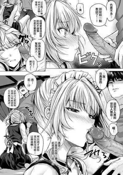 Hatsukoi Time. | 初戀時間。